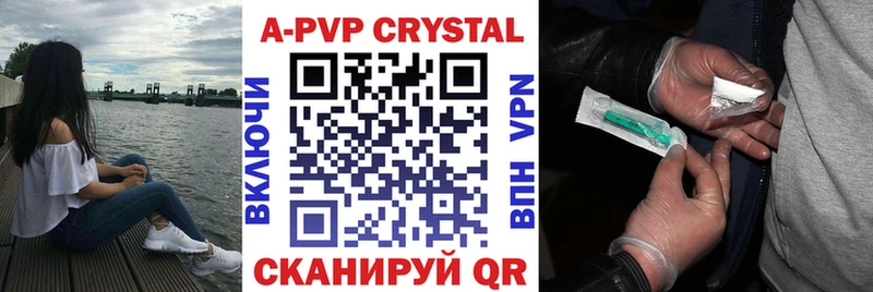 где купить   Жигулёвск  Alfa_PVP Соль 