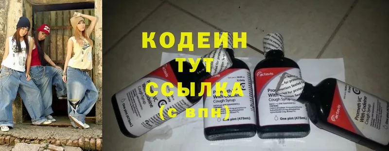 Codein Purple Drank  купить   MEGA как зайти  Жигулёвск 