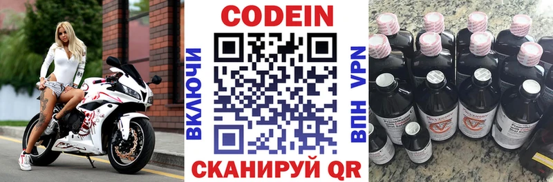 сколько стоит  Жигулёвск  Codein Purple Drank 