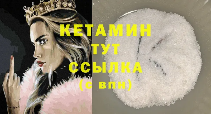 КЕТАМИН ketamine  Жигулёвск 