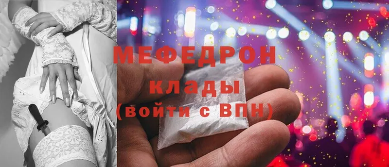 где купить наркоту  MEGA как войти  Мефедрон mephedrone  Жигулёвск 