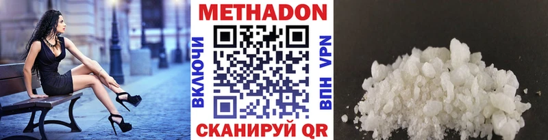 Метадон methadone  Жигулёвск 